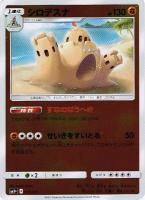 【ポケカ】C◇シロデスナ