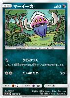 ホウオウGX【ポケモンカードトレカ高価買取価格査定：トレコロ】