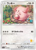 【ポケカ】ST◇ラッキー