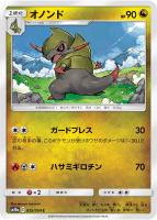 【ポケカ】C◇オノンド
