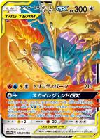 タッグチームtag team gx RRセット400枚 まとめ売りt79 - メルカリ