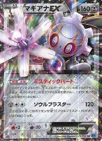 XY11]冷酷の反逆者/PK-XY11-059サーナイトEX UR | ポケモン