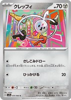 【ポケカ】C◇クレッフィ