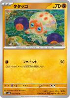 基本悪エネルギー【ポケモンカードトレカお買得価格通販：トレコロ】