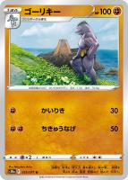かがやくヒスイオオニューラ　1枚　300円 2025年最新】かがやくヒスイオオニューラの人気アイテム - メルカリ