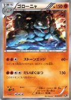 【ポケカ】SS◇ゴローニャ