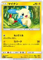 【ポケカ】C◇マイナン