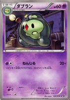 【ポケカ】C◇ダブラン