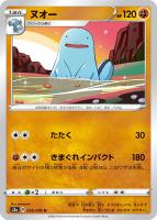 おとなのおねえさん【ポケモンカードトレカ高価買取価格査定