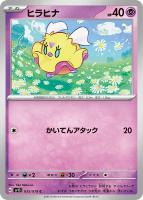 ネストボール UR 2枚セット