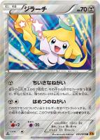 【ポケカ】R◇ジラーチ