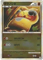 マクノシタ[ミラー仕様]