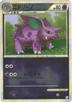 ニドリーノ[ミラー仕様]