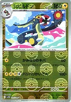 モンスターボールの化石 古びたかいの化石[ミラー仕様][モンスターボール柄]【ポケモン
