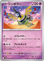 ひ*ろ様 センタリング良品　レシラムEX BWR レシラムex (BWR)[sv11W]の価格・値段と買取相場 - ポケカジラ