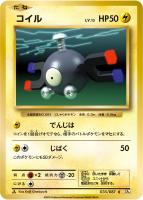 【ポケカ】C◇コイル
