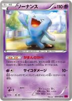 【ポケカ】C◇ソーナンス