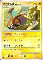 キズあり【ポケカ】U◇カットロトム