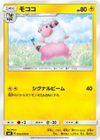 【ポケカ】C◇モココ