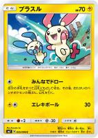 【ポケカ】C◇プラスル