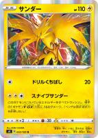 ヌケニン ポケモンカードトレカお買得価格通販 トレコロ