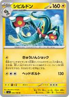 【激レア】ポケモンカード Gholdengo ex RR 050/062 SV3a Raging Surf - Pokemon Card