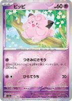 ギャラドス[ミラー仕様][モンスターボール柄]【ポケモンカード