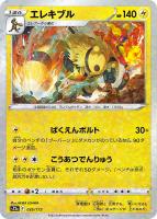 ポケモンカード】☆ファイヤーEX - メルカリ
