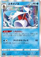 PSA10 おむかえちょうちん UR PSA10 おむかえちょうちん UR