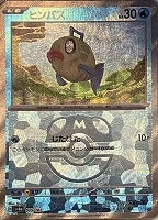 リーフィアex （ダブルレア）【ポケモンカード高価買取・査定
