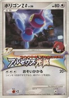 【ポケカ】PR◇ポリゴンZG