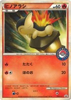【ポケカ】PR◇ヒノアラシ