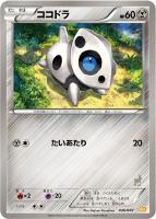 【ポケカ】SS◇ココドラ