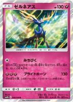 ポケカ　基本みずエネルギー　ur 2枚　sm4A 062/050 基本水エネルギー【UR】{062/050}
