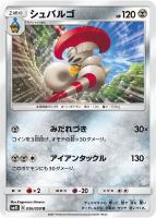 グラジオ【ポケモンカードトレカ高価買取価格査定：トレコロ】
