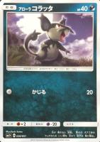 ダブル無色エネルギー【ポケモンカードトレカ高価買取価格査定