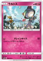 【最高レアリティ】レスキュータンカ UR SM3N 光を喰らう闇 2枚① Amazon.co.jp: ポケモンカードゲームSM/レスキュータンカ（UR