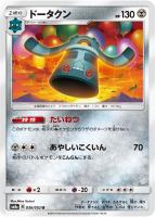 【ポケカ】U◇ドータクン