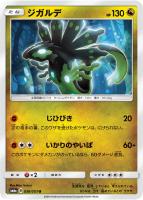 カイリューGX【ポケモンカードトレカ高価買取価格査定：トレコロ】