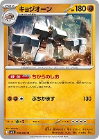 メガルカリオEXSAR 買取相場】-ポケカ-(SR仕様)MルカリオEX(-)(XY-176-171
