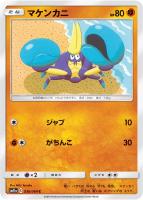 ローラースケーター【ポケモンカードトレカ高価買取価格査定