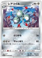 【ポケカ】C◇レアコイル