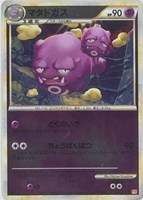 マタドガス[ミラー仕様]