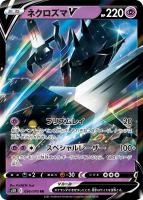エンペルトV【ポケモンカードトレカ高価買取価格査定：トレコロ】