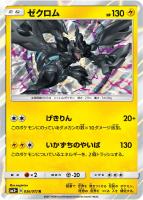 ひかるセレビィ【ポケモンカードトレカ高価買取価格査定：トレコロ】