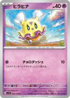 ジニア【ポケモンカードトレカお買得価格通販：トレコロ】