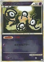 アンノーン[ミラー仕様]