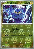Nの筋書き[ミラー仕様][モンスターボール柄]【ポケモンカード