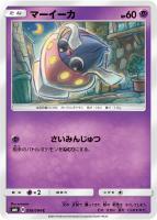 ゲッコウガGX【ポケモンカードトレカ高価買取価格査定:トレコロ】 ゲッコウガGX【ポケモンカードトレカ高価買取価格査定:トレコロ】