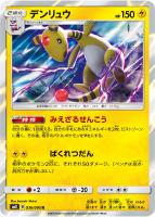 ルギアGX【ポケモンカードトレカお買得価格通販：トレコロ】